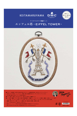 【DMC】Collaboration 刺繍キット(EIFFEL TOWER)